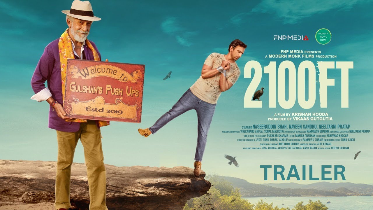 2100 FT — Official trailer artwork